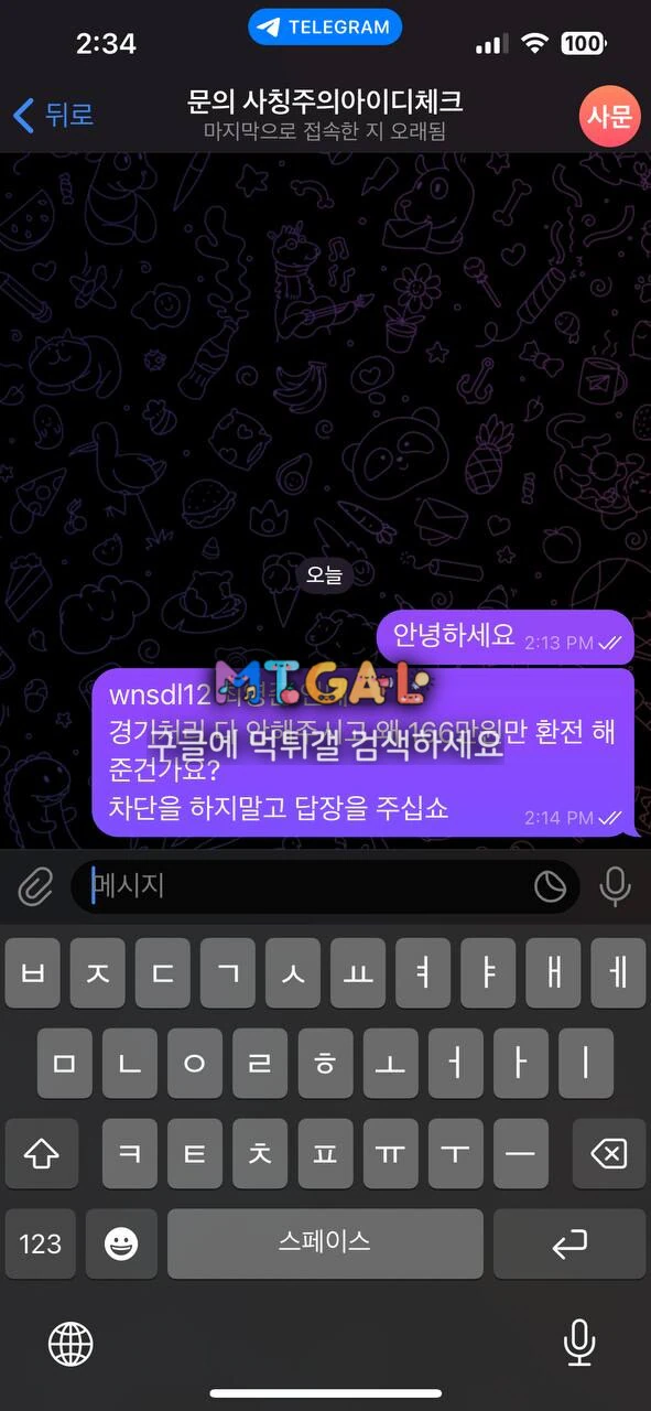 어코드 후적 구멍가게 전향 첨부 이미지