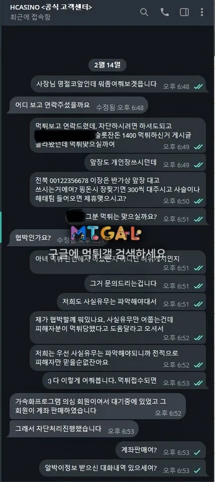 H카지노(골드카지노)1400만원 먹튀 첨부 이미지