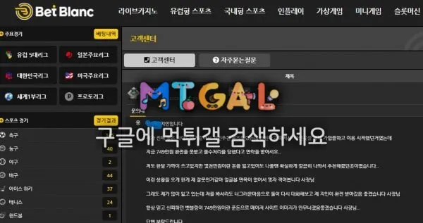 벳블랑 먹튀 첨부 이미지