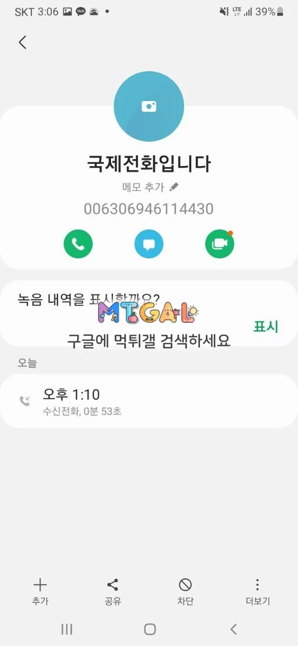 벳블랑 먹튀 첨부 이미지
