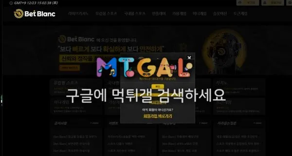 벳블랑 먹튀 첨부 이미지