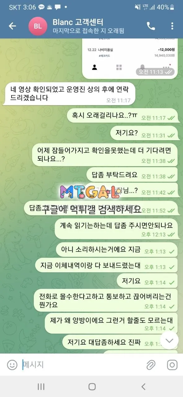 벳블랑 먹튀 첨부 이미지