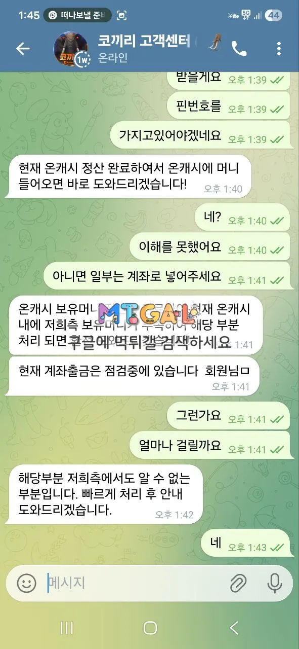 코끼리 3400만원 먹튀 첨부 이미지