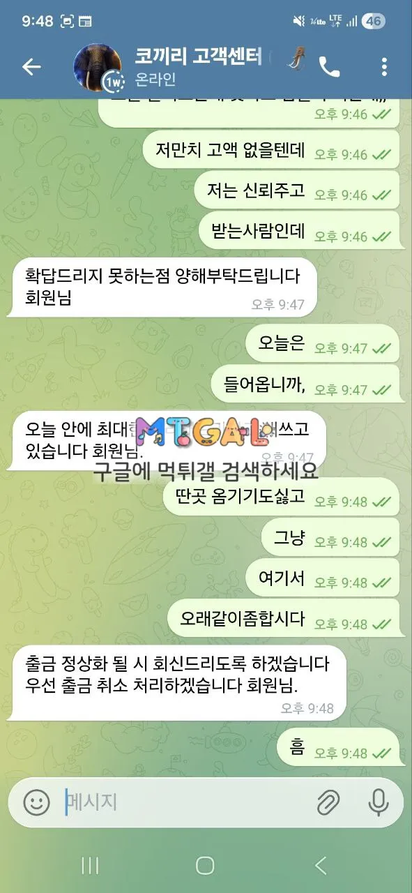 코끼리 3400만원 먹튀 첨부 이미지