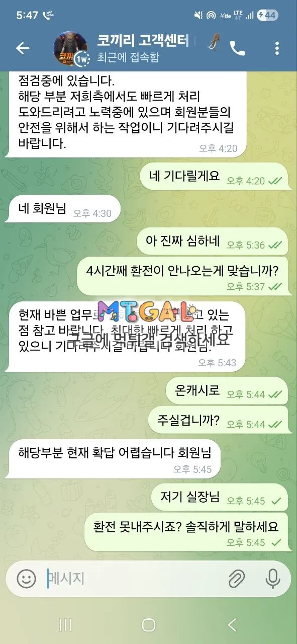 코끼리 3400만원 먹튀 첨부 이미지