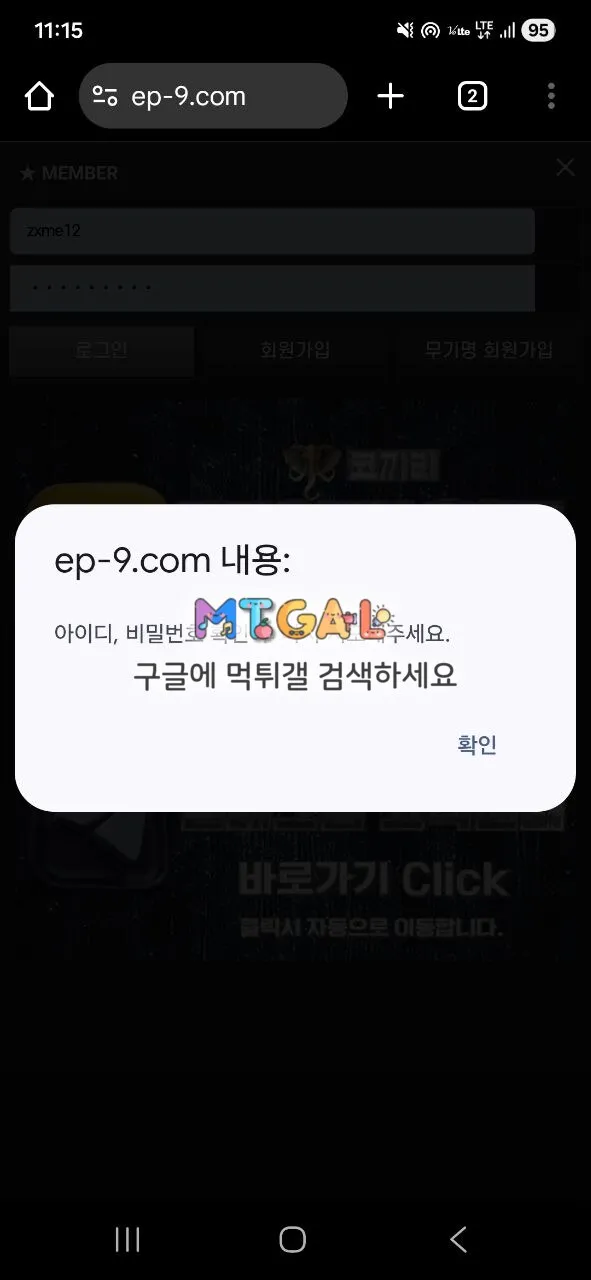 코끼리 3400만원 먹튀 첨부 이미지