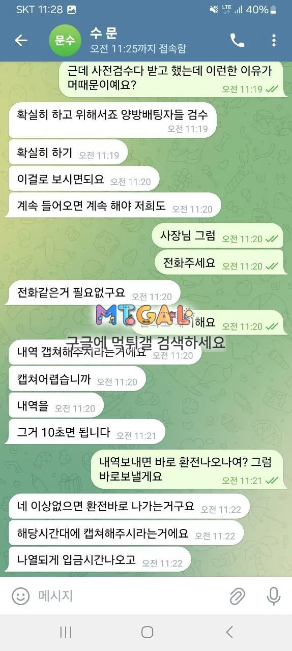 두바이 먹싸확정 첨부 이미지