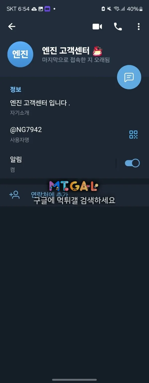 엔진 54먹튀 첨부 이미지