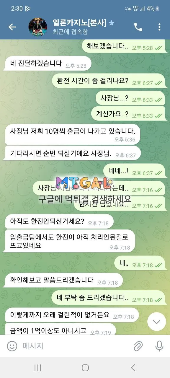 일론카지노 전형적인 먹싸 첨부 이미지
