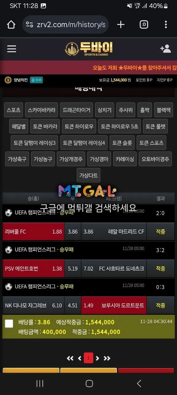 두바이 먹싸확정 첨부 이미지