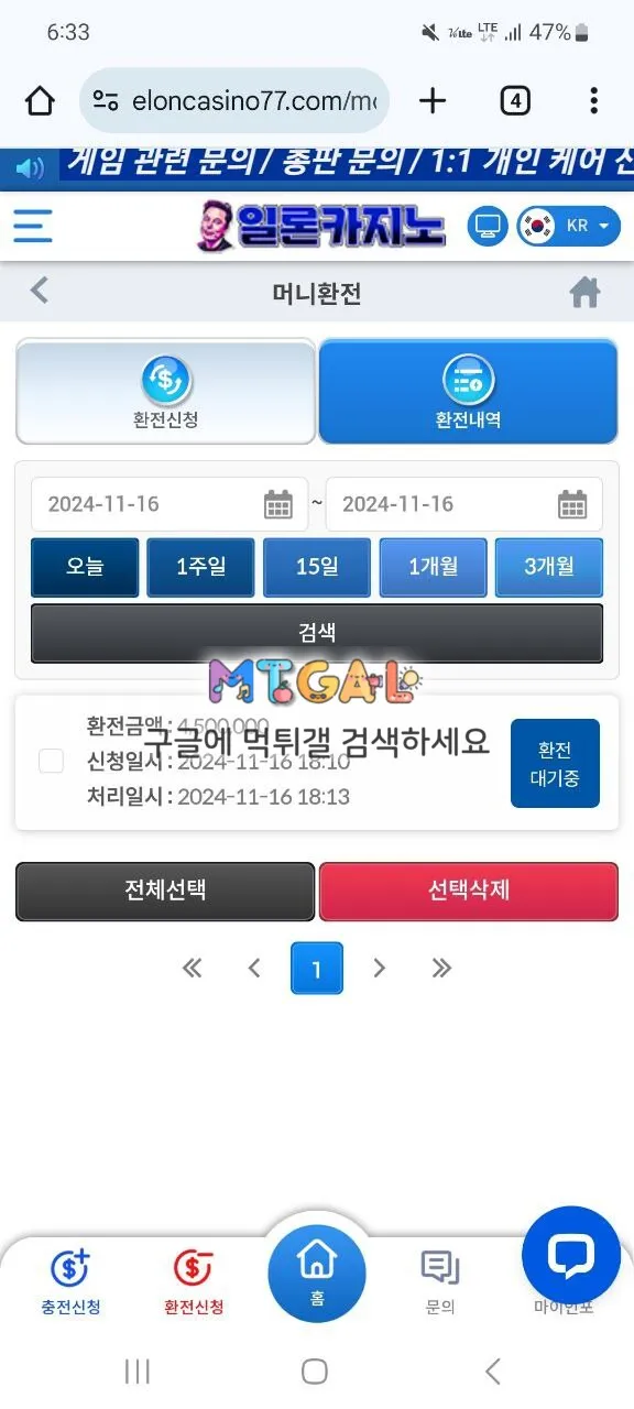 일론카지노 전형적인 먹싸 첨부 이미지