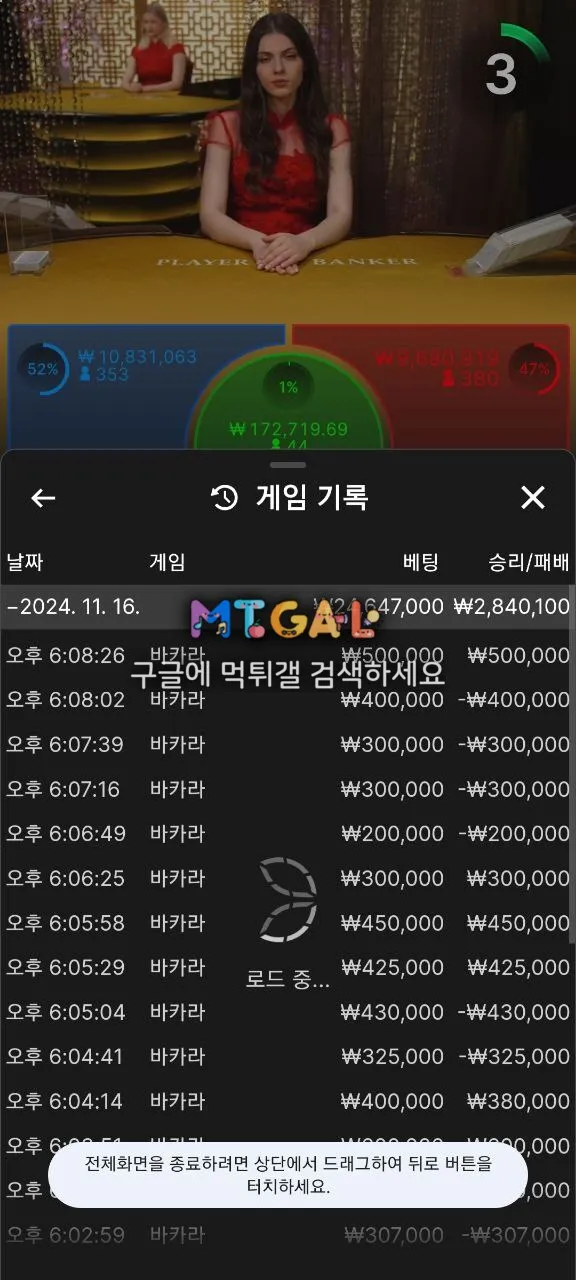 일론카지노 전형적인 먹싸 첨부 이미지