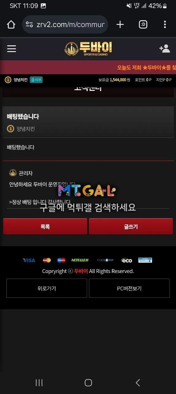두바이 먹싸확정 첨부 이미지