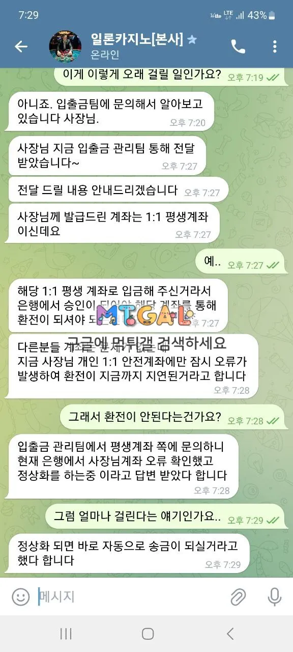 일론카지노 전형적인 먹싸 첨부 이미지