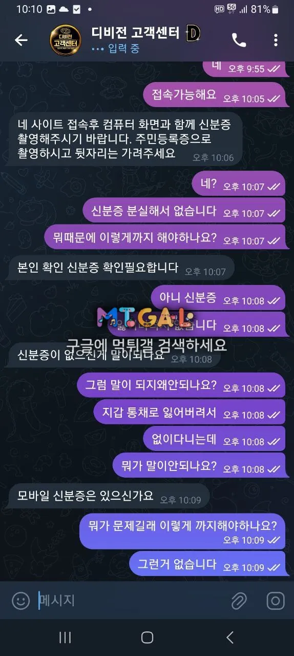 디비전 일야 3폴 먹튀 첨부 이미지