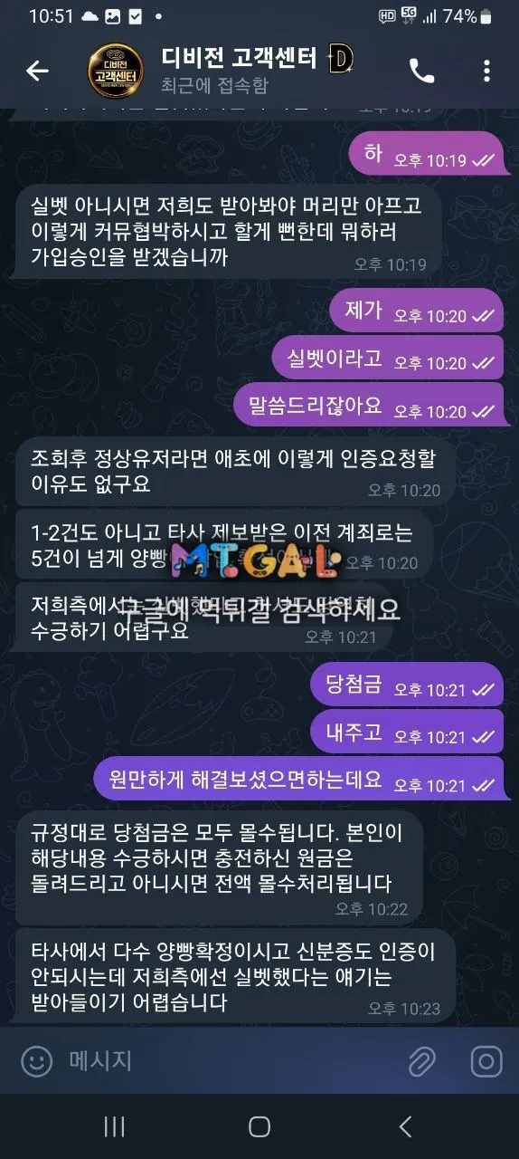 디비전 일야 3폴 먹튀 첨부 이미지