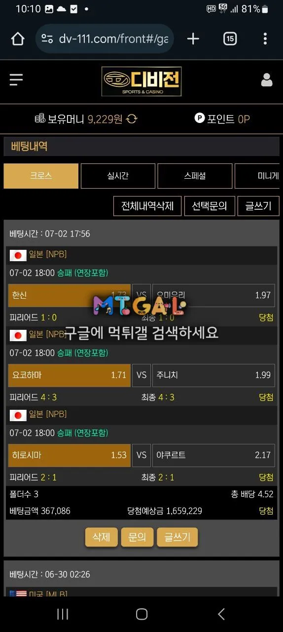 디비전 일야 3폴 먹튀 첨부 이미지