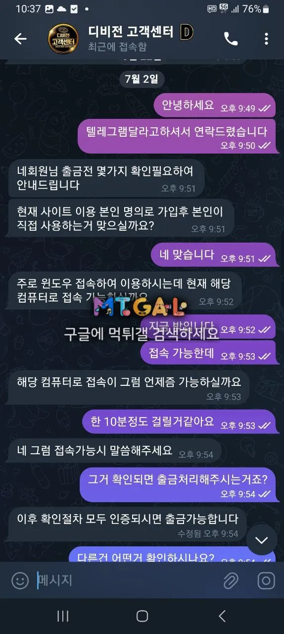 디비전 일야 3폴 먹튀 첨부 이미지