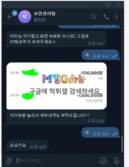 다낭 먹튀확정 첨부 이미지