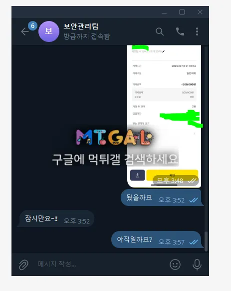 다낭 먹튀확정 첨부 이미지
