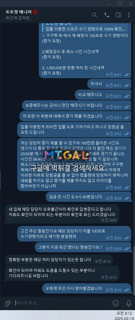 구구벳 당첨금 먹튀 토토핫 한패 첨부 이미지