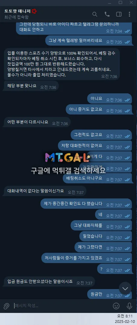 구구벳 당첨금 먹튀 토토핫 한패 첨부 이미지