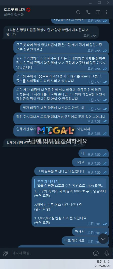 구구벳 당첨금 먹튀 토토핫 한패 첨부 이미지