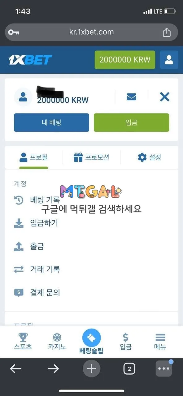 원엑스벳 (1xbet)에서 억울하게 원금처리 당했습니다..ㅜ 첨부 이미지