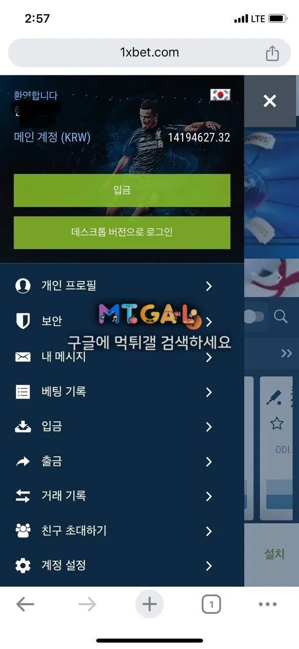 원엑스벳 (1xbet)에서 억울하게 원금처리 당했습니다..ㅜ 첨부 이미지