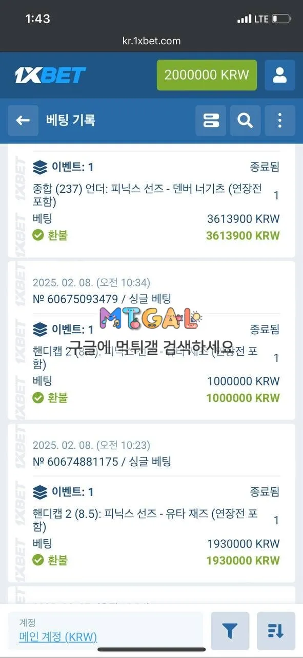 원엑스벳 (1xbet)에서 억울하게 원금처리 당했습니다..ㅜ 첨부 이미지