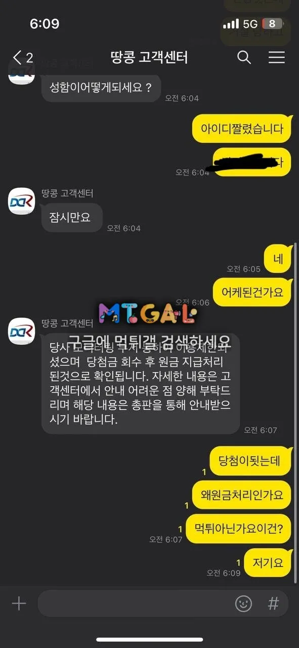 땅콩 저능아 논리펼치면서 먹튀하네요 첨부 이미지