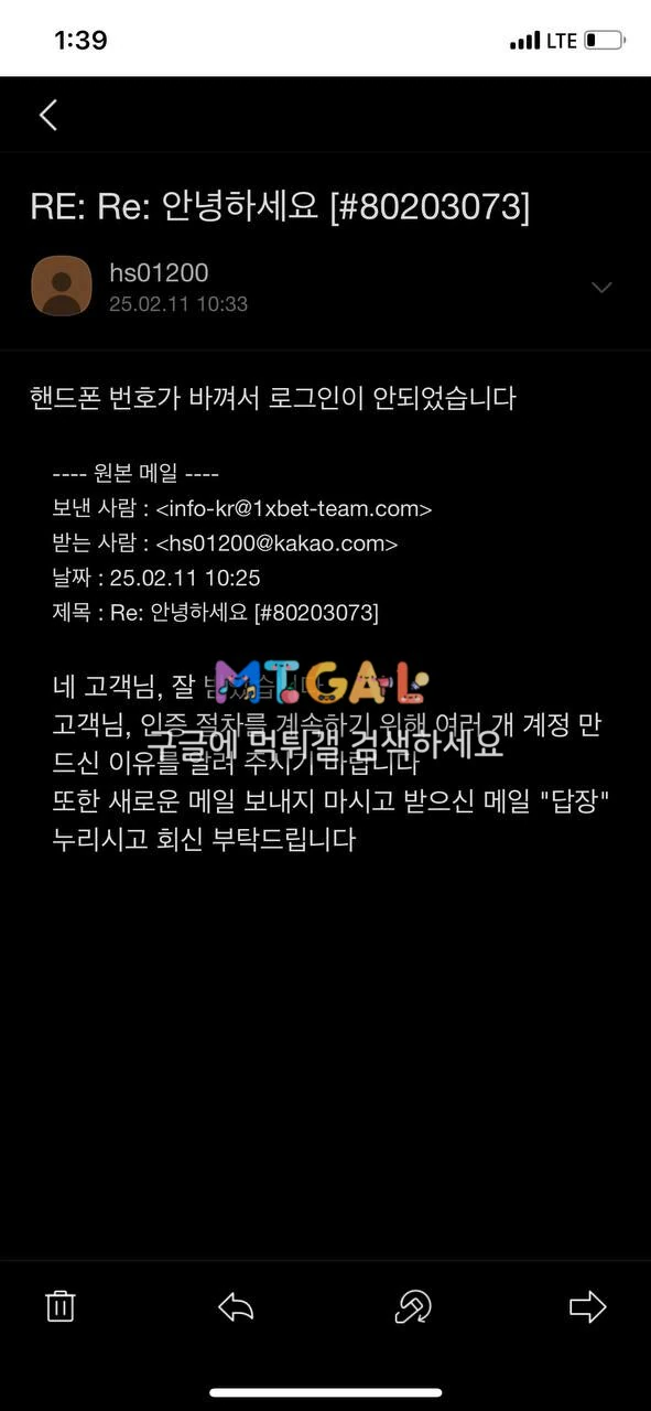 원엑스벳 (1xbet)에서 억울하게 원금처리 당했습니다..ㅜ 첨부 이미지