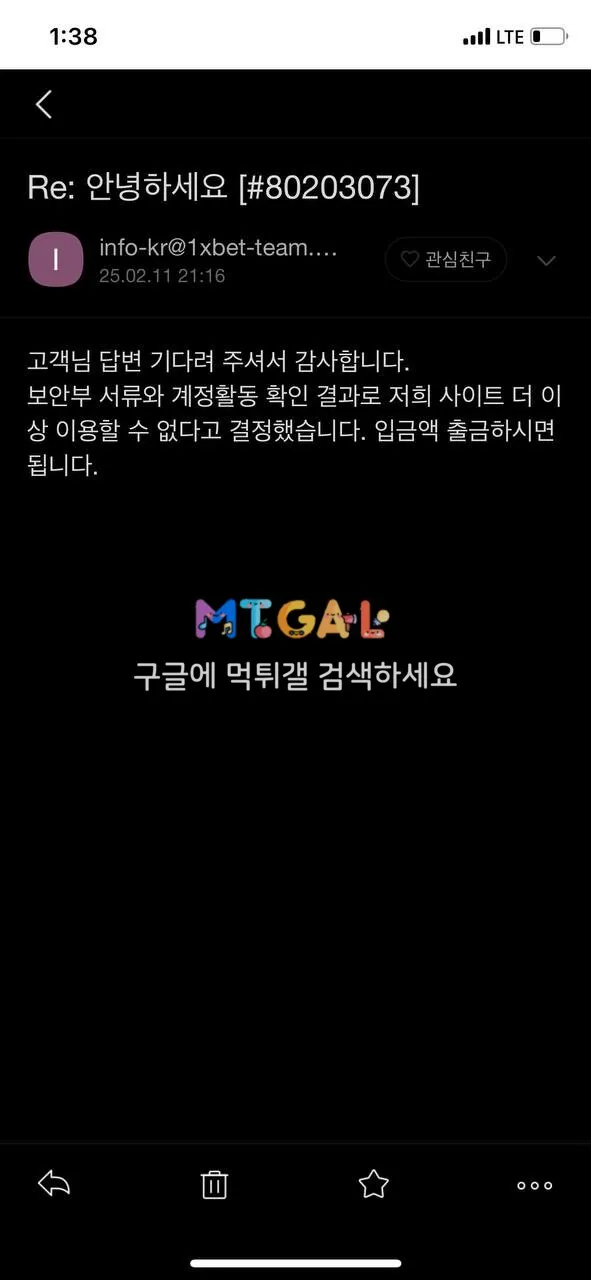 원엑스벳 (1xbet)에서 억울하게 원금처리 당했습니다..ㅜ 첨부 이미지