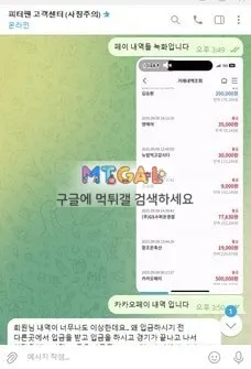 피터팬 빅리그 먹 첨부 이미지