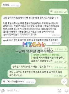피터팬 빅리그 먹 첨부 이미지