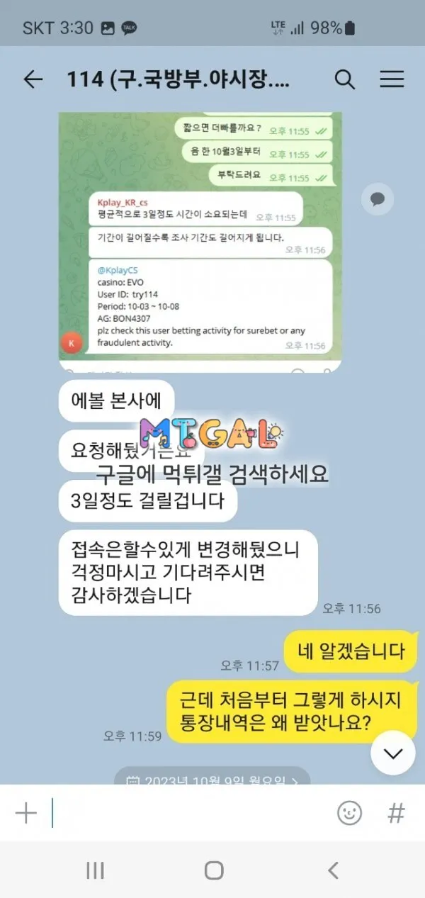 악질중에 악질 먹튀114(전 야시장, 꽃길, 탑플러스, 국방부, 솔로몬, 영빈관) 첨부 이미지