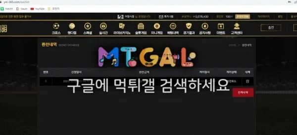 여명 부모홀수 먹튀 첨부 이미지