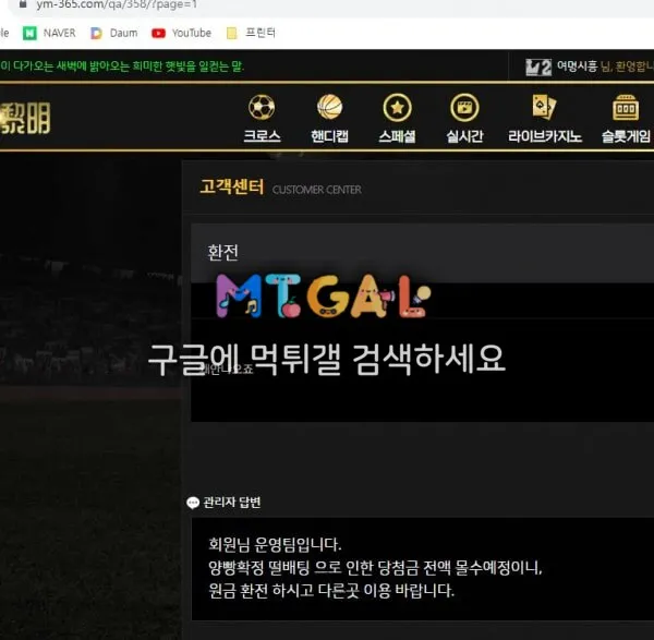 여명 부모홀수 먹튀 첨부 이미지