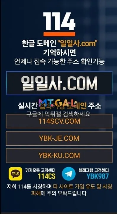 악질중에 악질 먹튀114(전 야시장, 꽃길, 탑플러스, 국방부, 솔로몬, 영빈관) 첨부 이미지