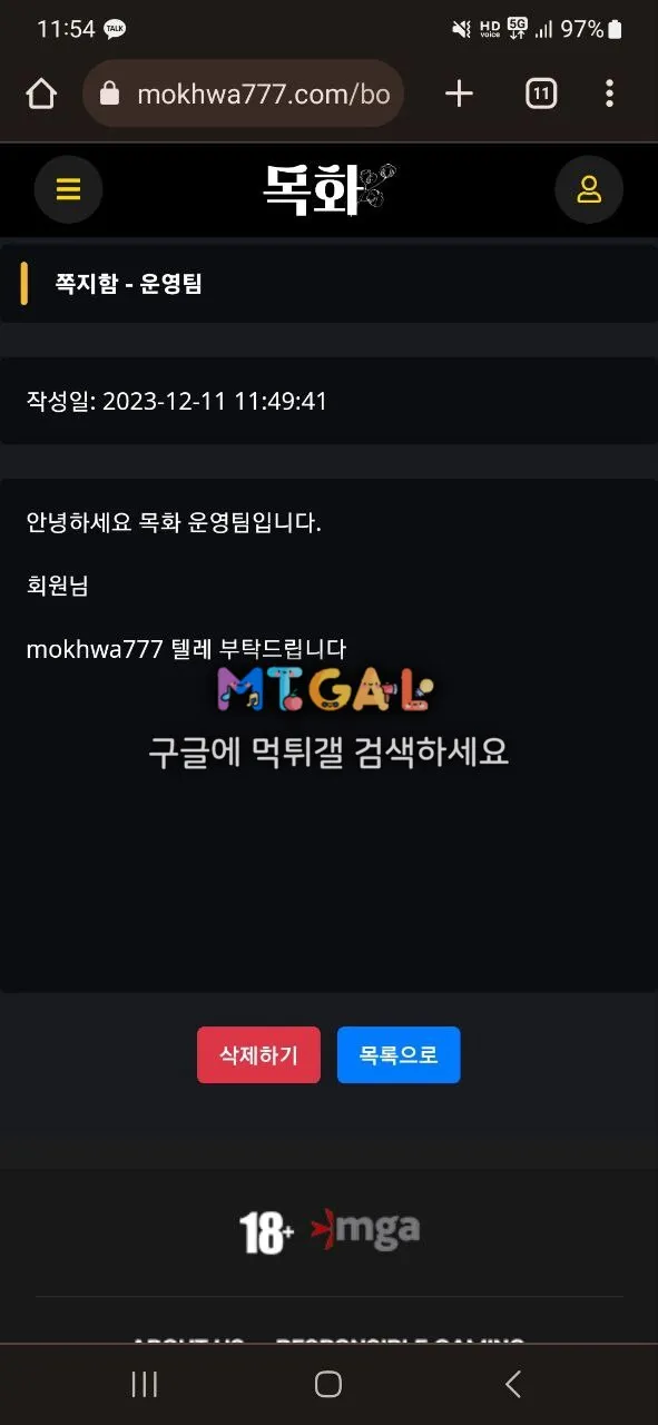 목화 먹튀 첨부 이미지
