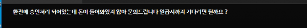 사이트 문닫았지만 먹튀 당해서 올립니다 루트9 첨부 이미지