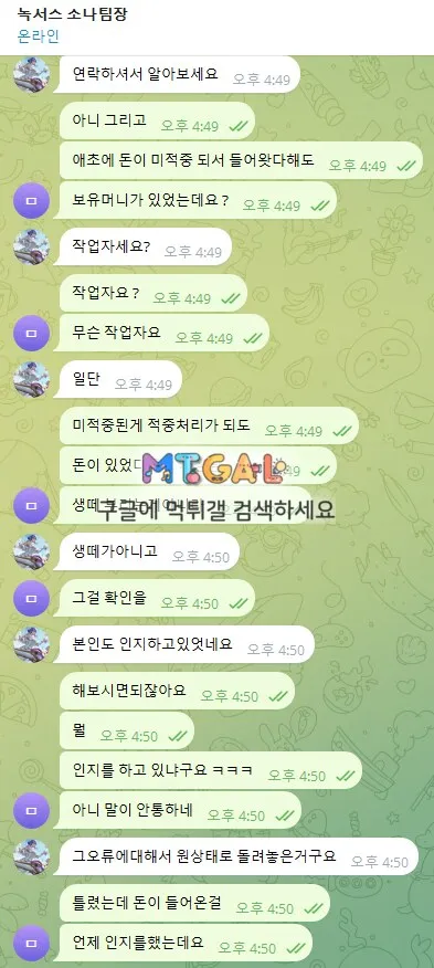 녹서스 제발 사용하지마세요 첨부 이미지