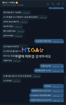 행운궁 원금까지 모조리 먹튀 첨부 이미지