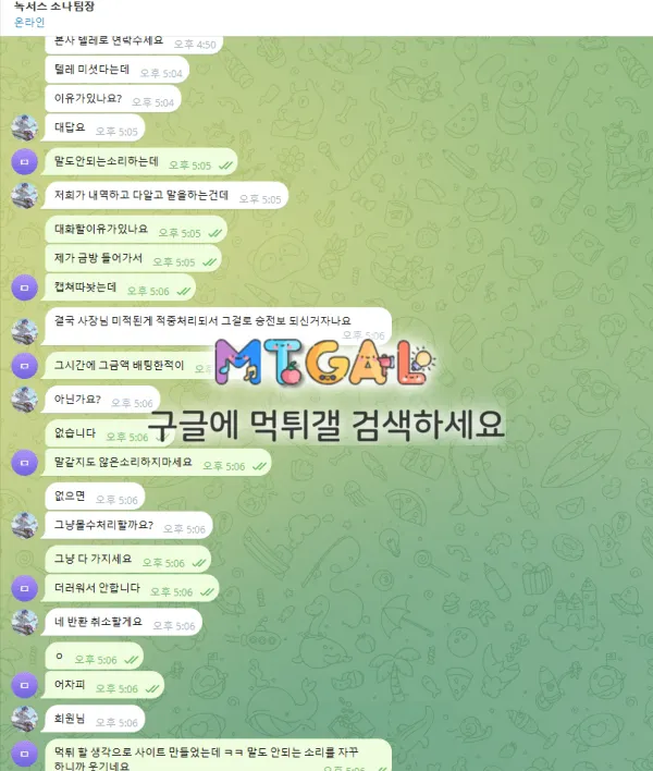 녹서스 제발 사용하지마세요 첨부 이미지