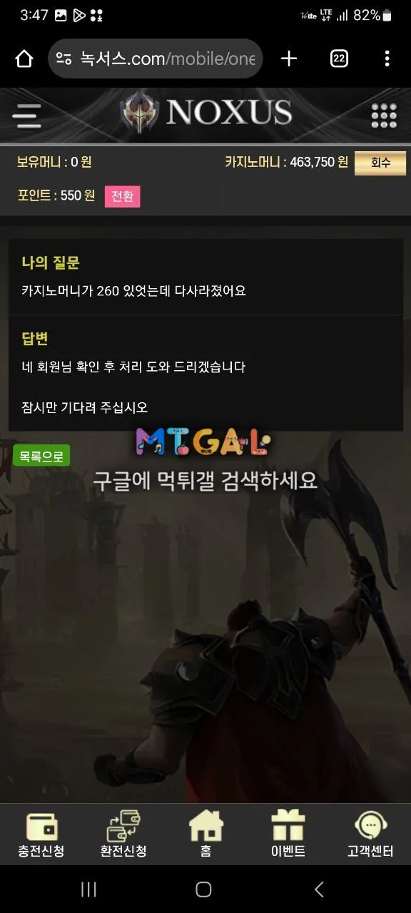 녹서스 제발 사용하지마세요 첨부 이미지