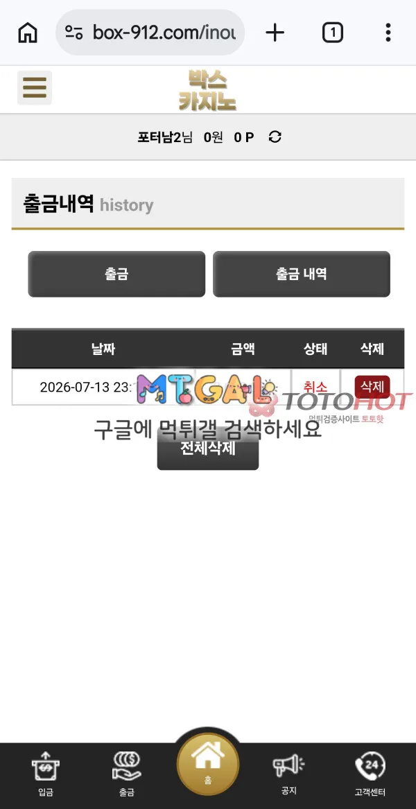 박스카지노먹튀 재업 첨부 이미지