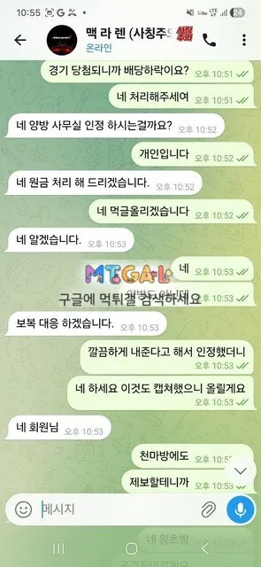 (구) 조선벳 현재 멕라렌으로 운영중인 개 먹튀사이트 첨부 이미지