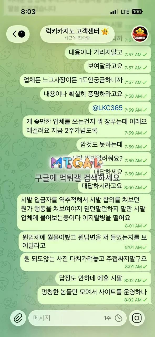 럭키카지노 핑돈환전 회원장정지 후2차추가정지,1400만먹튀 첨부 이미지