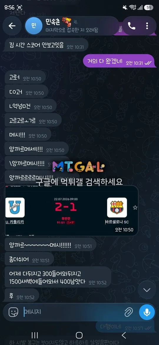 민속촌 사이트의 실체 그리고 먹튀 첨부 이미지