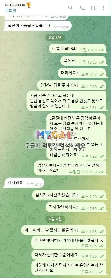 bet-365 보이스피싱돈으로환전해주는 잠수타는 악질사이트 제보합니다 첨부 이미지